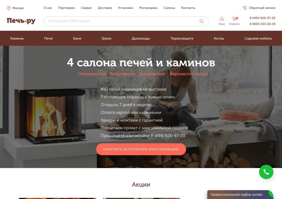 Современный газовый котёл для отопления дома, представленный на pech.ru