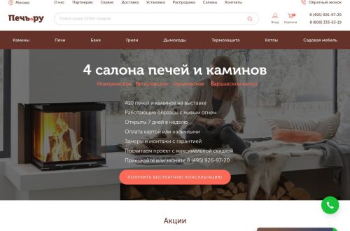 Современный газовый котёл для отопления дома, представленный на pech.ru