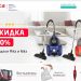 Пылесос Arnica с аквафильтром на фоне чистого помещения
