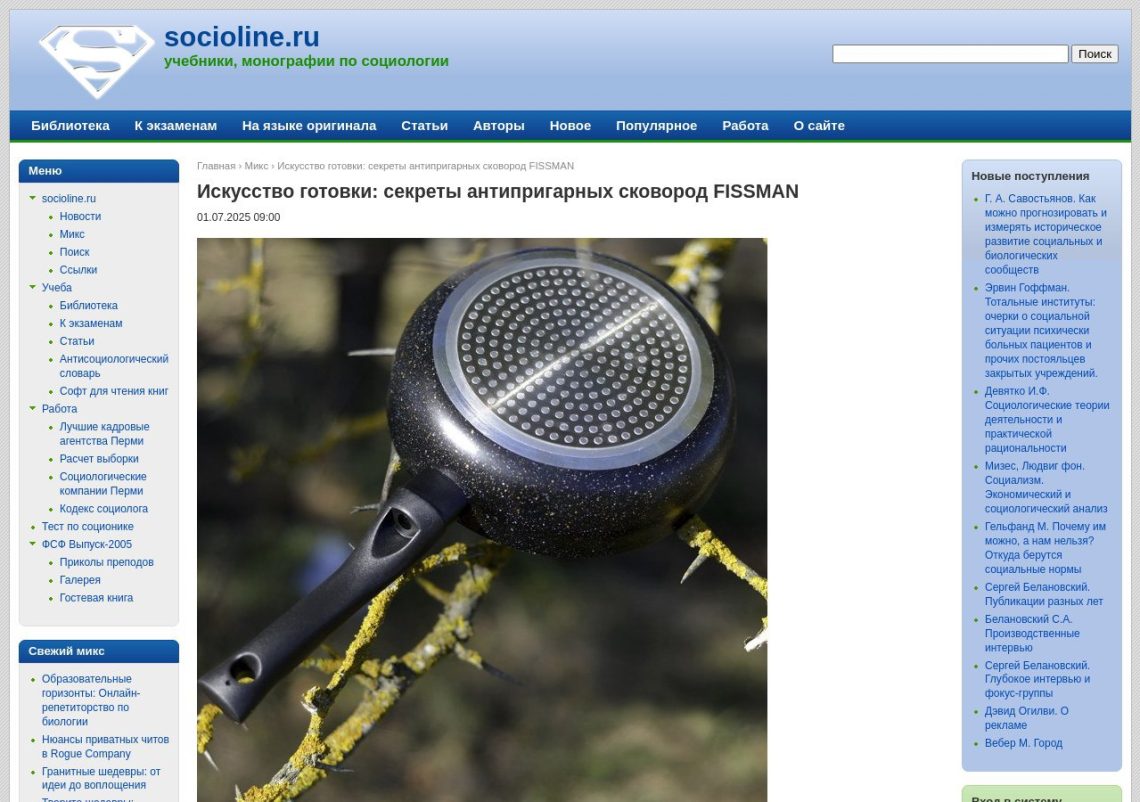 Антипригарная сковорода FISSMAN в процессе готовки