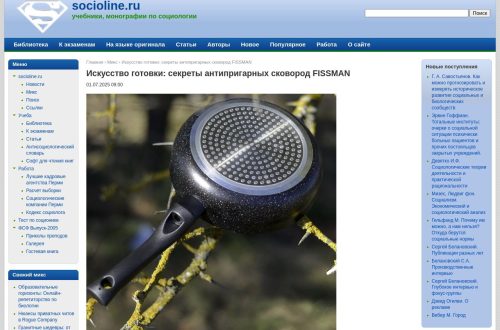 Антипригарная сковорода FISSMAN в процессе готовки