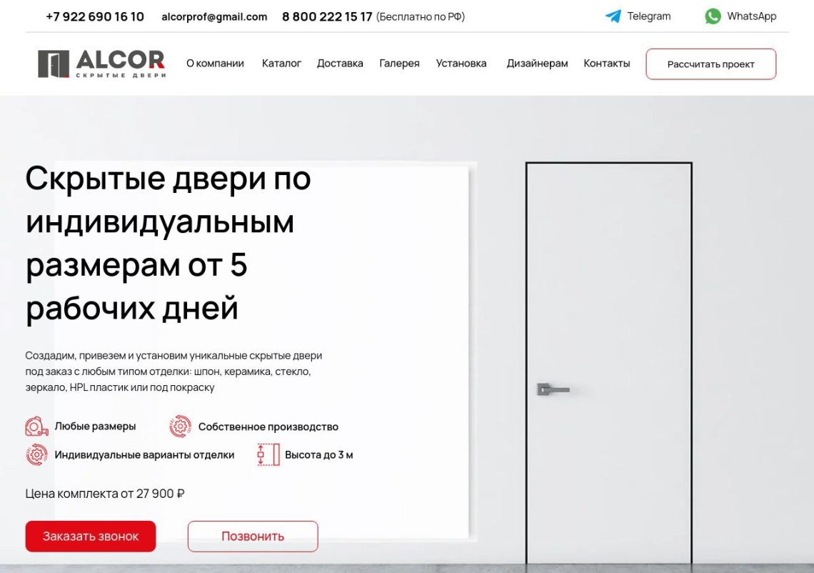 Интерьер с установленной скрытой дверью ALCOR, отделка шпоном