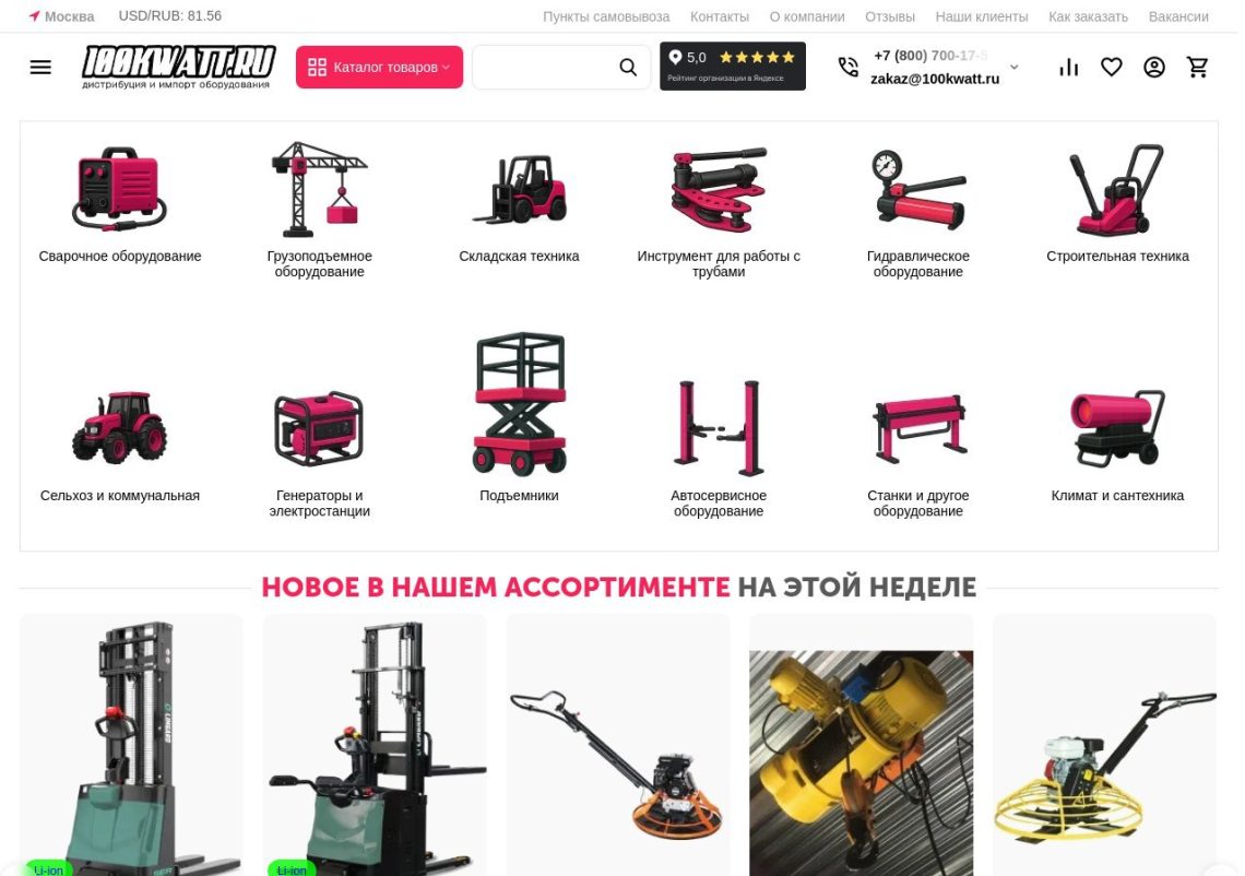 Складская техника и подъемная платформа на строительной площадке