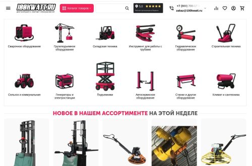 Складская техника и подъемная платформа на строительной площадке