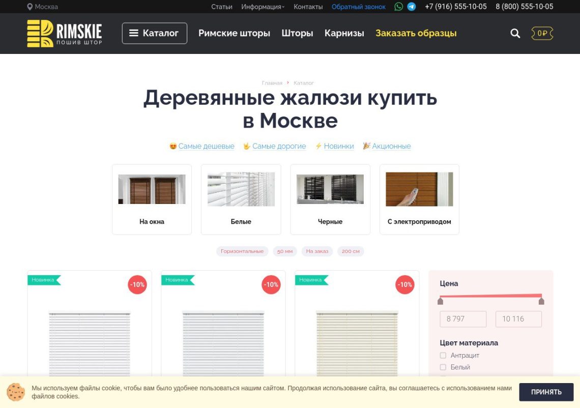 Интерьер с деревянными жалюзи на окне