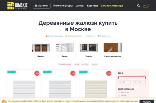 Интерьер с деревянными жалюзи на окне