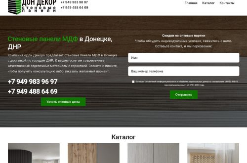 Стеновые панели МДФ Ecowall и Stella Classic на террасе с мебелью LOFT