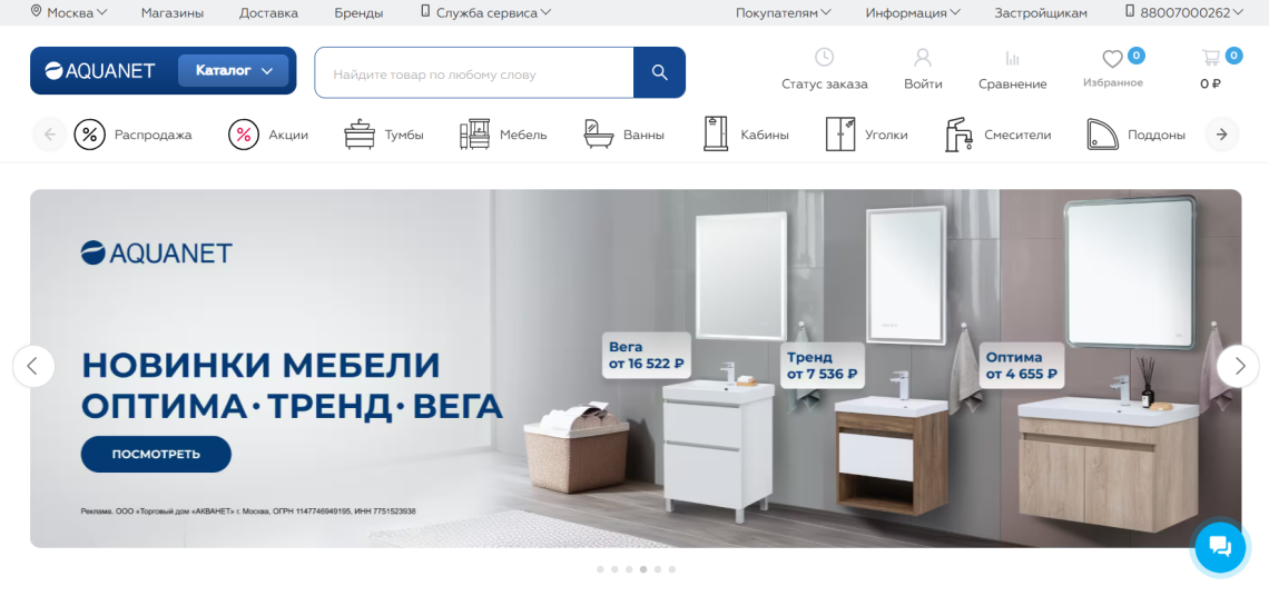 Сантехника Aquanet: акриловые ванны, смесители, мебель для ванной