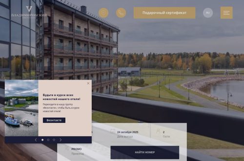 Современный загородный комплекс с коттеджами, спа и рестораном на фоне леса