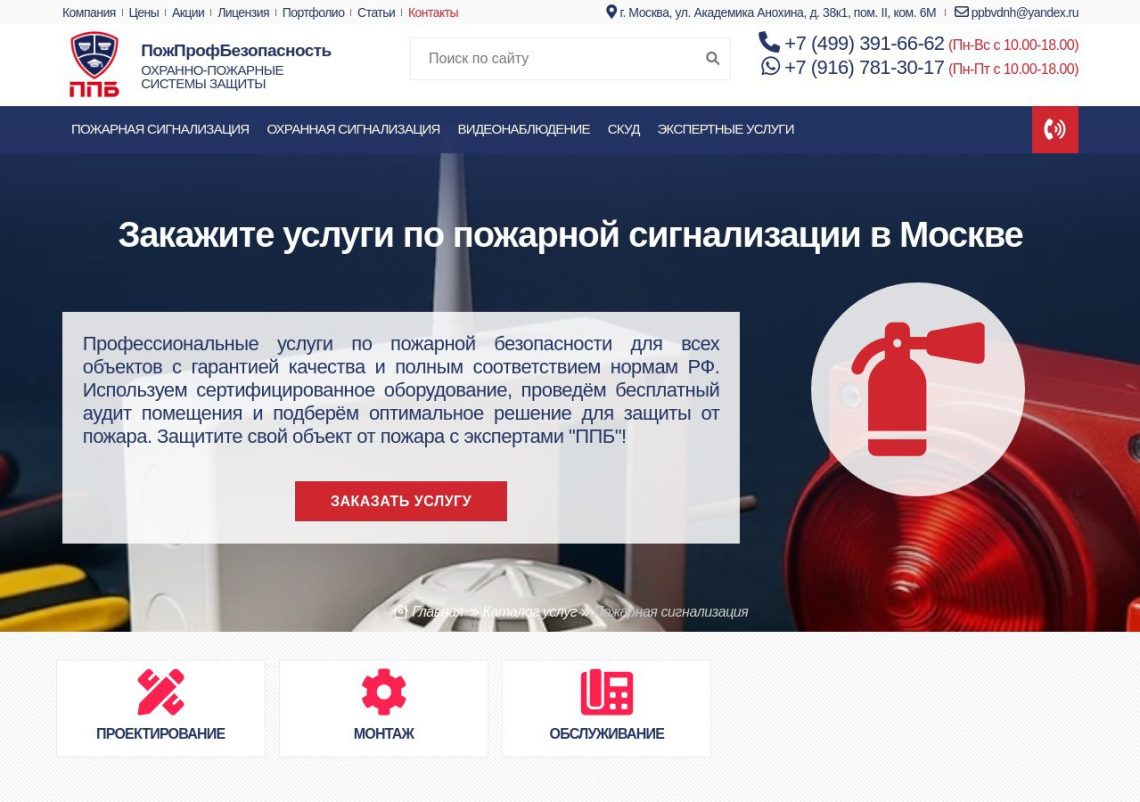 Современные дымовые датчики и панель пожарной сигнализации в офисном здании