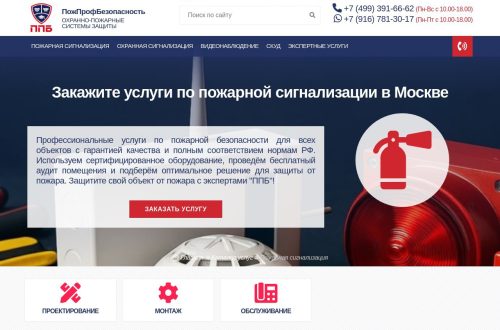 Современные дымовые датчики и панель пожарной сигнализации в офисном здании