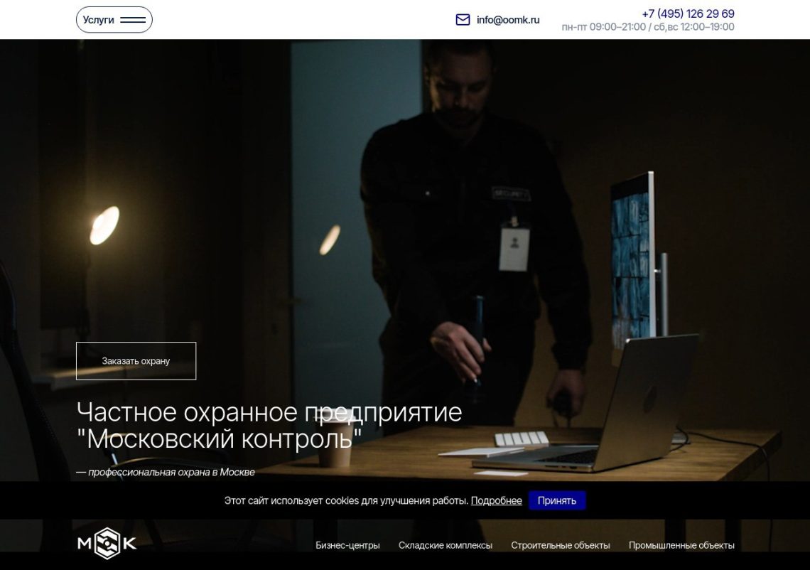 Современный центр мониторинга безопасности с интеллектуальными системами контроля.