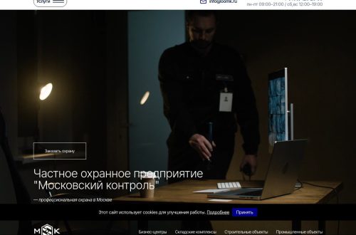 Современный центр мониторинга безопасности с интеллектуальными системами контроля.